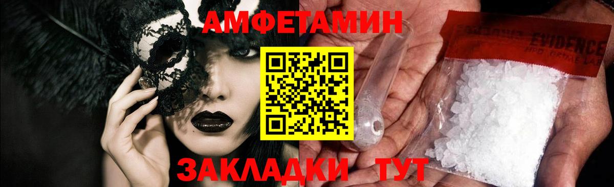 Амфетамин Розовый Лабытнанги