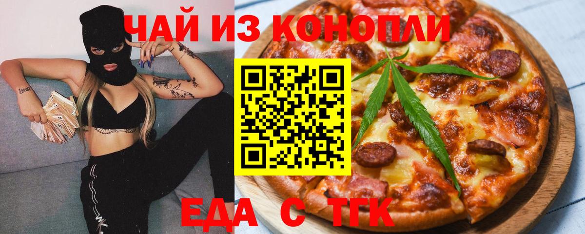 Лабытнанги  Печенье с ТГК конопля  Вход с VPN 