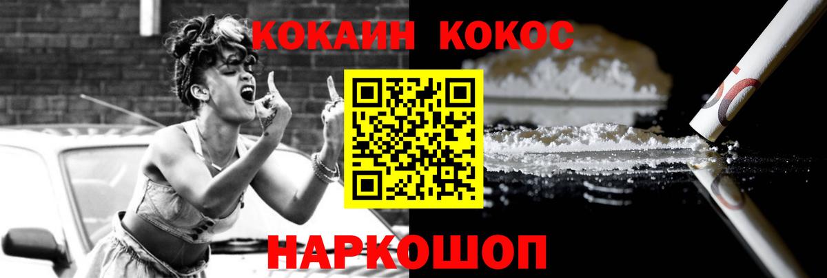 Cocaine 98% Лабытнанги