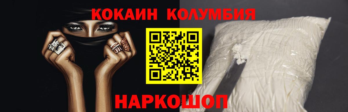 КОКАИН Боливия  Вход с VPN  Кокаин 97%  Лабытнанги 