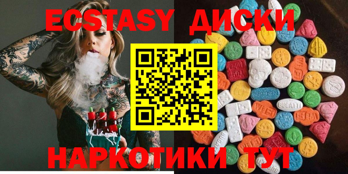 ЭКСТАЗИ mix Лабытнанги