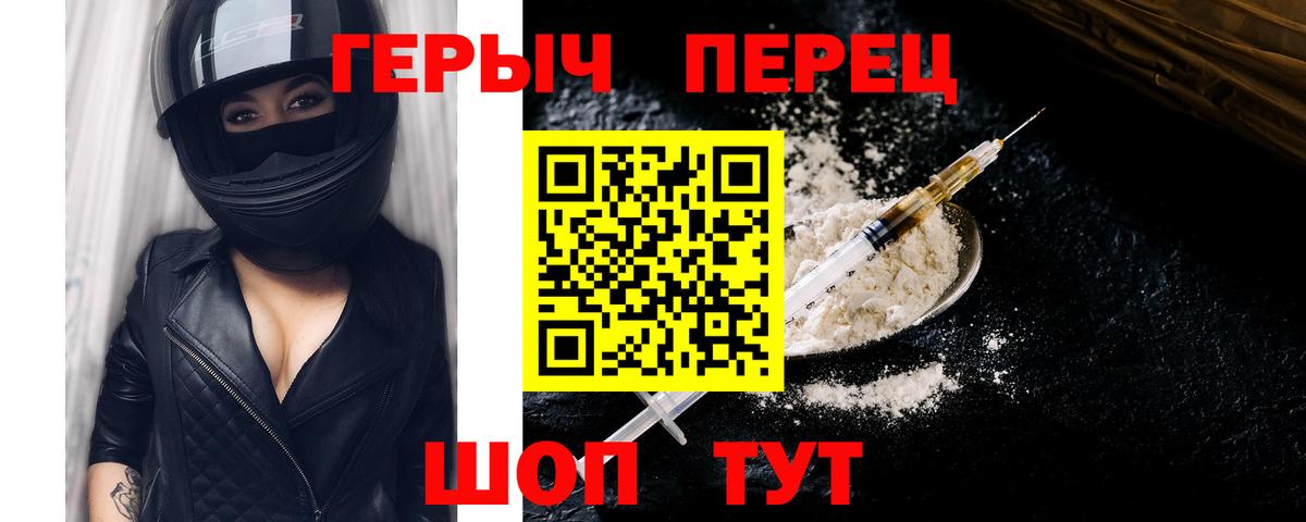 Героин  Вход с VPN  Лабытнанги  ГЕРОИН Heroin 