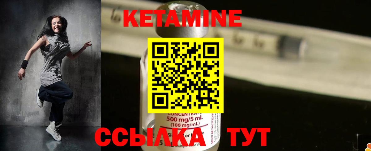 КЕТАМИН VHQ  Вход с VPN  Лабытнанги 
