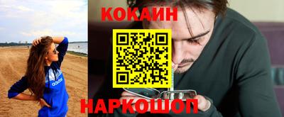 кокаин перу Заводоуковск