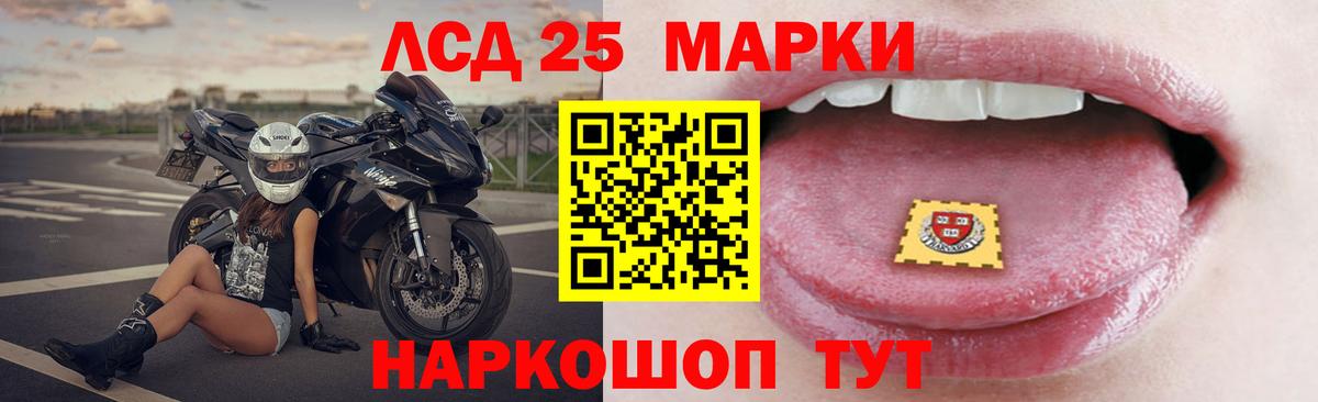 LSD-25 экстази ecstasy Лабытнанги
