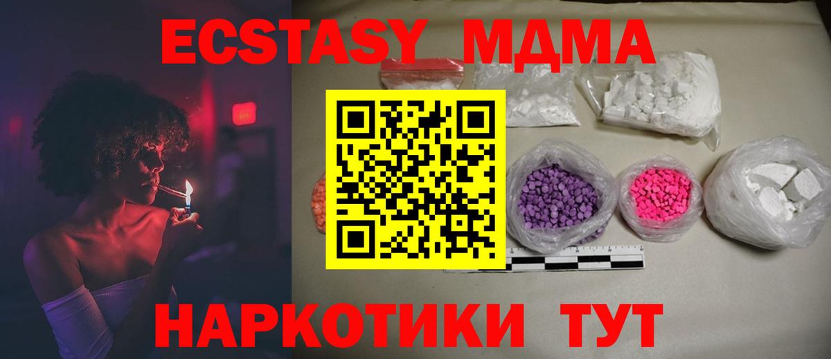 MDMA  MDMA молли  Вход с VPN  Лабытнанги  MDMA кристаллы 