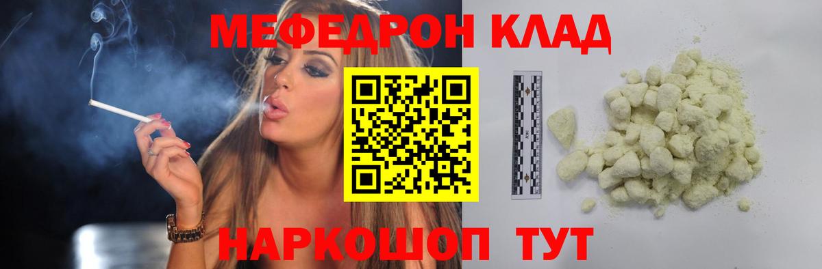 Мефедрон мука Лабытнанги