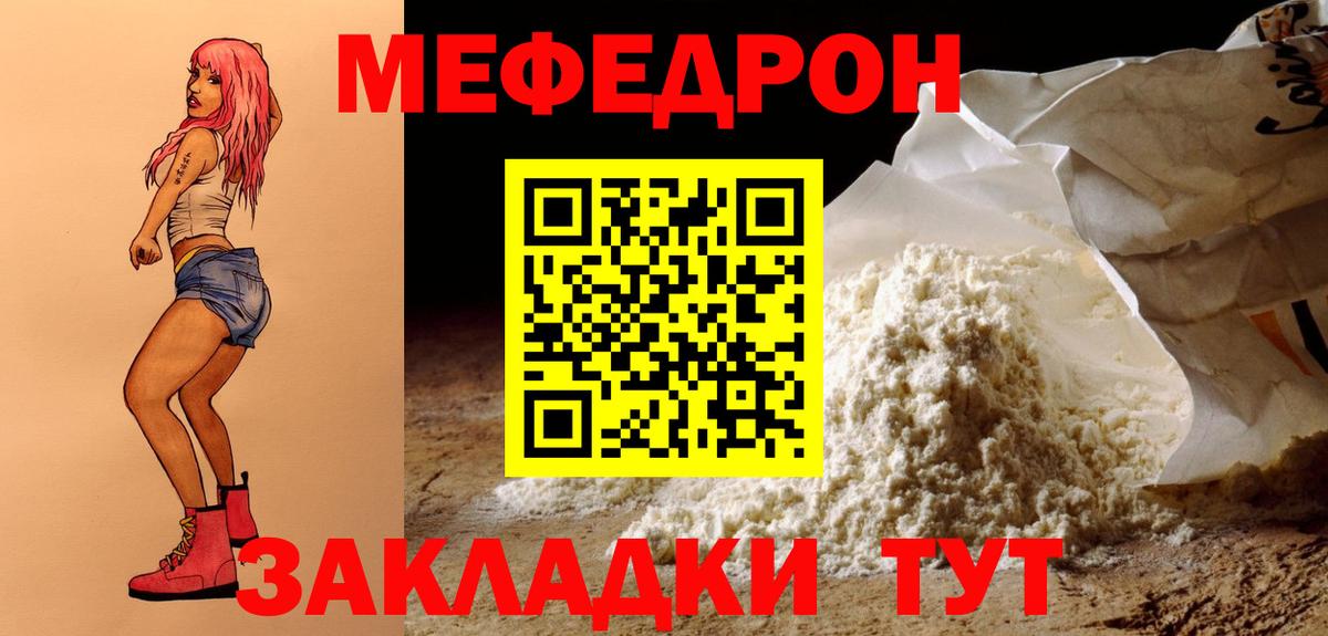 Меф мука  Меф кристаллы  Лабытнанги  Мефедрон  Вход с VPN 