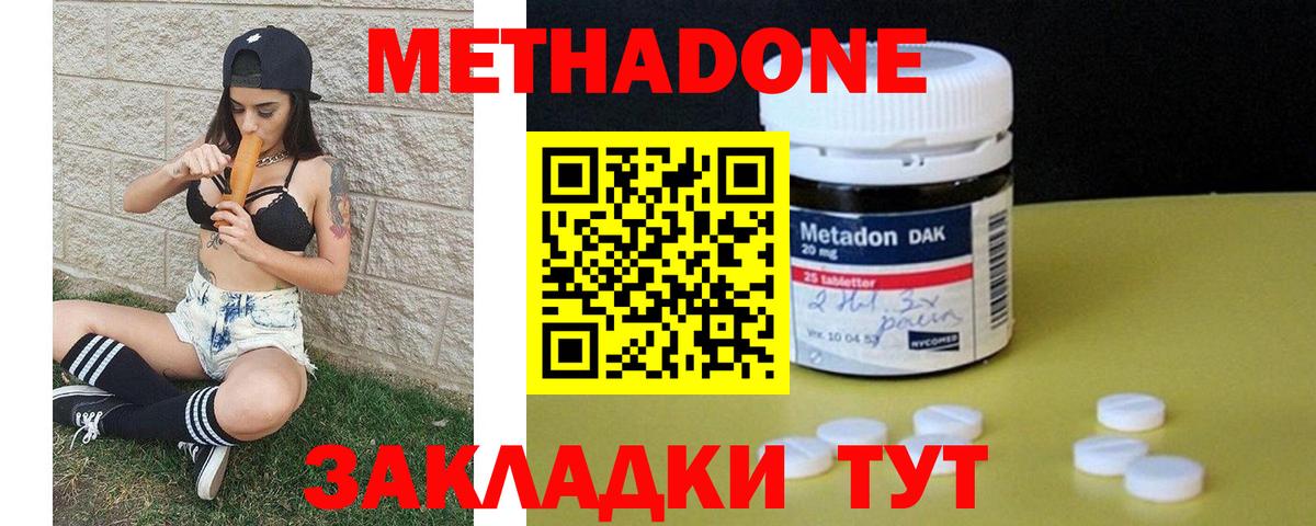 Лабытнанги  Метадон кристалл  Вход с VPN 
