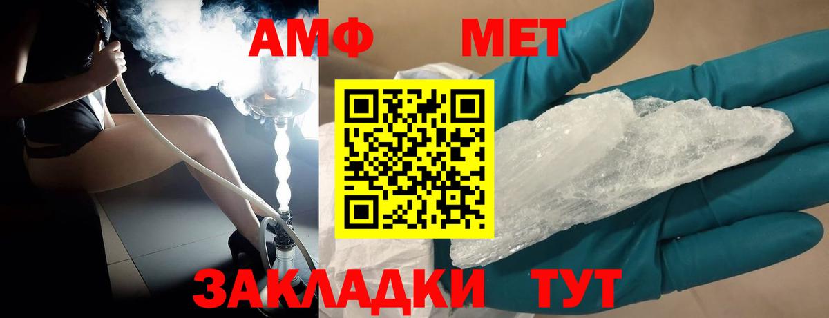 Первитин  МЕТАМФЕТАМИН Декстрометамфетамин 99.9%  Вход с VPN  Лабытнанги  МЕТАМФЕТАМИН Декстрометамфетамин 99.9% 