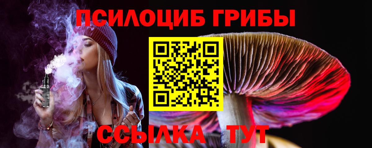 Галлюциногенные грибы прущие грибы  даркнет сайт  Лабытнанги  Вход с VPN 