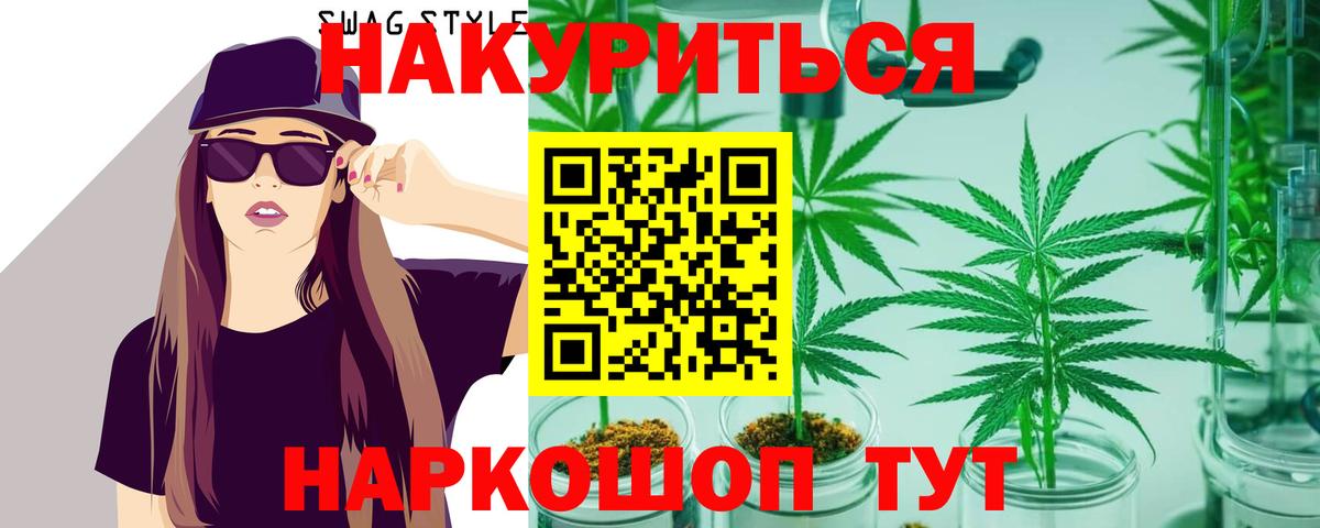 Лабытнанги  МАРИХУАНА THC 21%  Вход с VPN  Конопля планчик  Конопля AK-47 